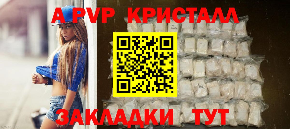 Волхов  A PVP СК КРИС  Вход с VPN  Альфа ПВП мука 