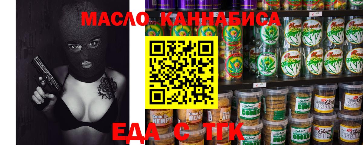 Волхов  Cannafood марихуана  Вход с VPN 
