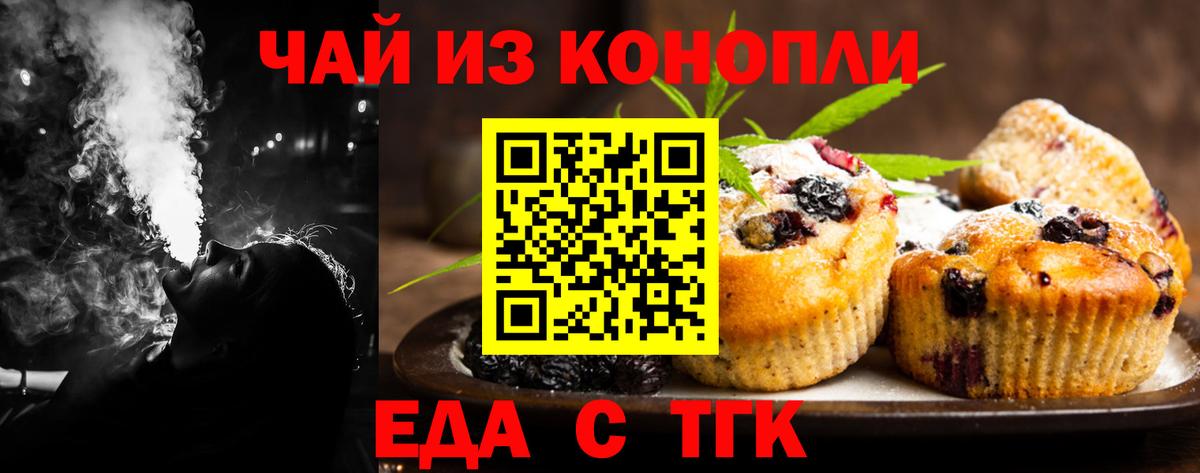 Cannafood марихуана Волхов