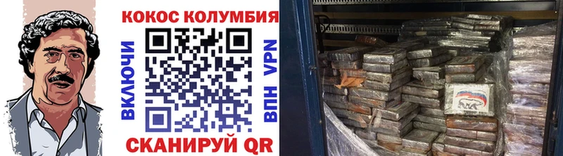 COCAIN Колумбийский Волхов