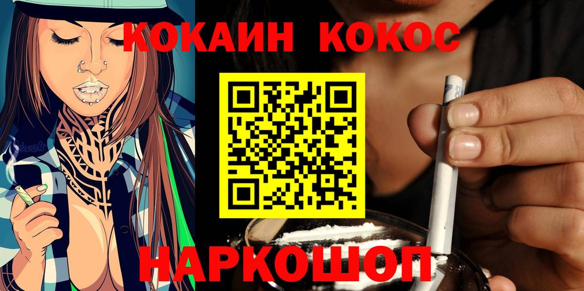 КОКАИН 97% Волхов