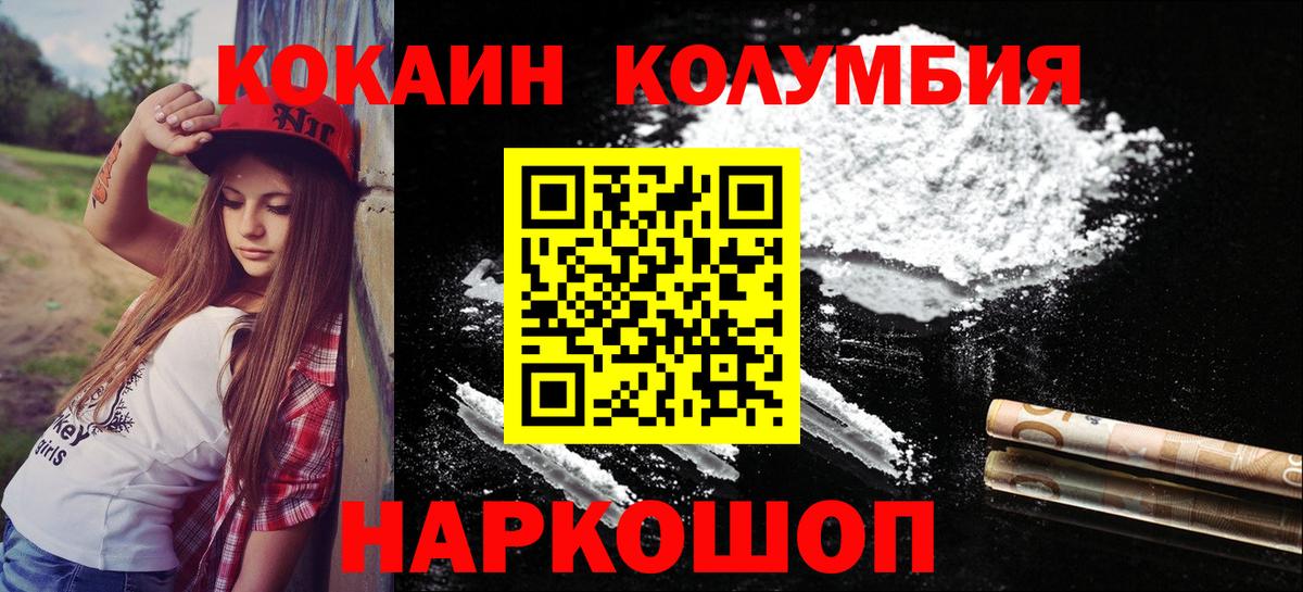 Волхов  Кокаин  Вход с VPN  Кокаин 97%  COCAIN Эквадор 