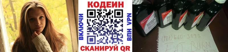 как найти закладки  Волхов  ОМГ ОМГ   Codein напиток Lean (лин) 