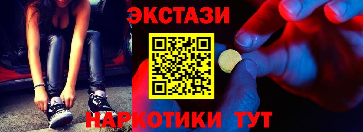 Ecstasy  Вход с VPN  Волхов  ЭКСТАЗИ DUBAI  Экстази MDMA 
