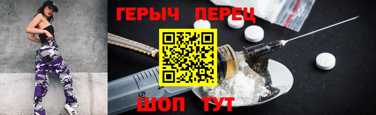 ГЕРОИН гречка  Вход с VPN  Волхов 