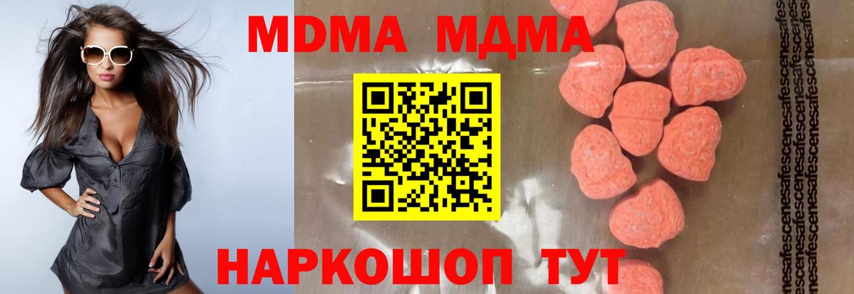 MDMA VHQ  Вход с VPN  МДМА  Волхов  МДМА молли 