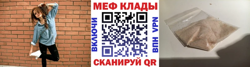 Мефедрон мука  Волхов 