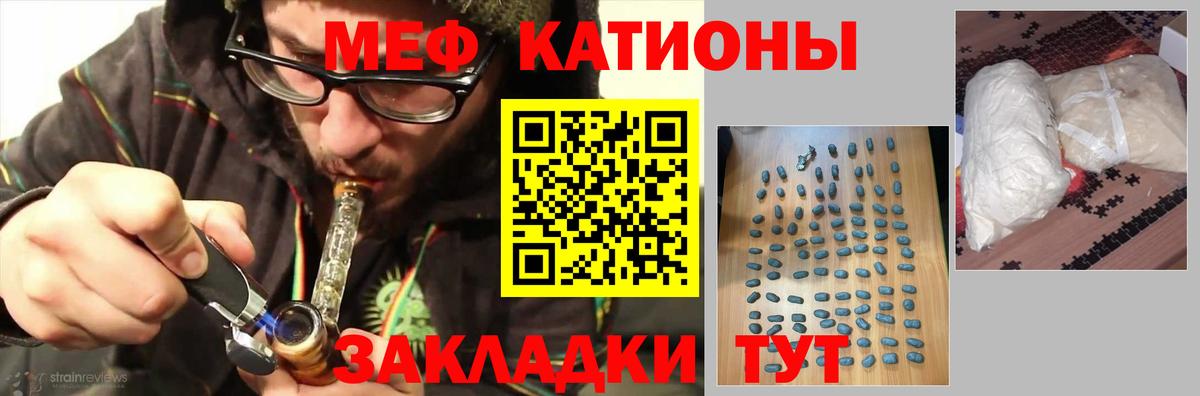 Волхов  МЯУ-МЯУ 4 MMC  МЕФ  Вход с VPN  Мефедрон VHQ 