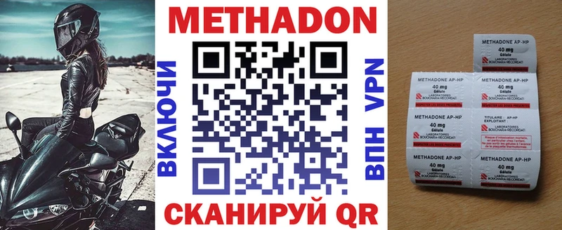 нарко площадка какой сайт  Волхов  МЕТАДОН кристалл 