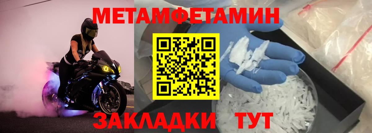 Метамфетамин винт Волхов