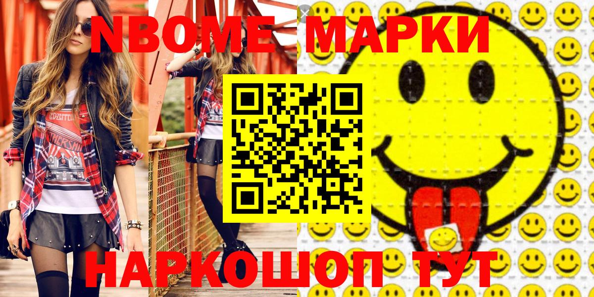 Волхов  Марки 25I-NBOMe 1500мкг  Вход с VPN  Марки 25I-NBOMe 1500мкг 